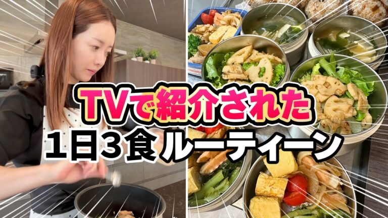 【ヒルナンデスで紹介】運動せずに12kg痩せた1日3食ルーティン❗️演者さんが1ヶ月で3.3kg痩せました✨