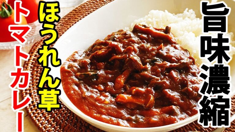 【簡単トマトカレーの作り方】包丁を使わず大量のカレーを作る