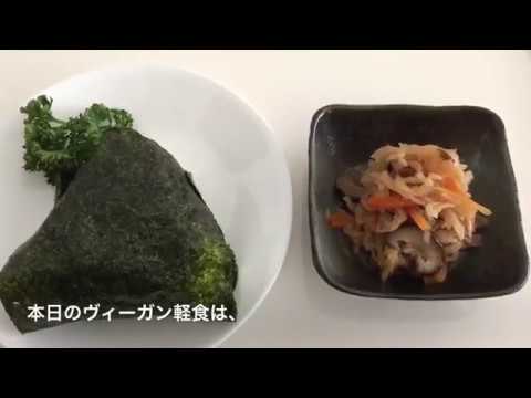 【切り干し大根の炒め煮】本日のヴィーガン軽食【作り方も】