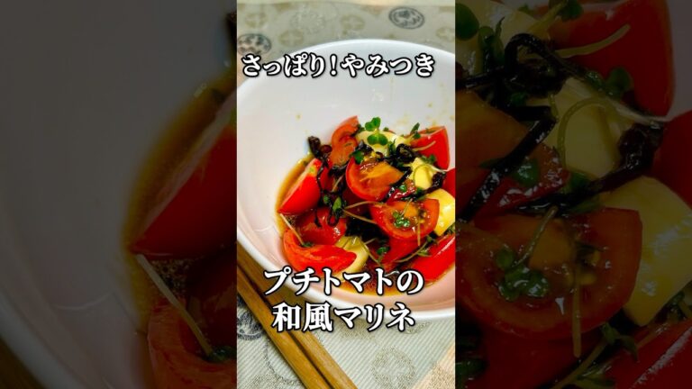 ダイエット効果！美肌効果！スーパーフード入り！ミニトマトとブロッコリースプラウトの簡単和風マリネ　#ミニトマト #和風マリネ #ブロッコリースプラウト #レモン汁 #チーズ #簡単レシピ #副菜レシピ