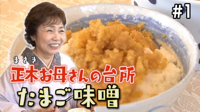 【ご飯がすすむ】秘伝のたまご味噌