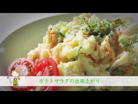 ママ・ラクル【ポテトサラダ】