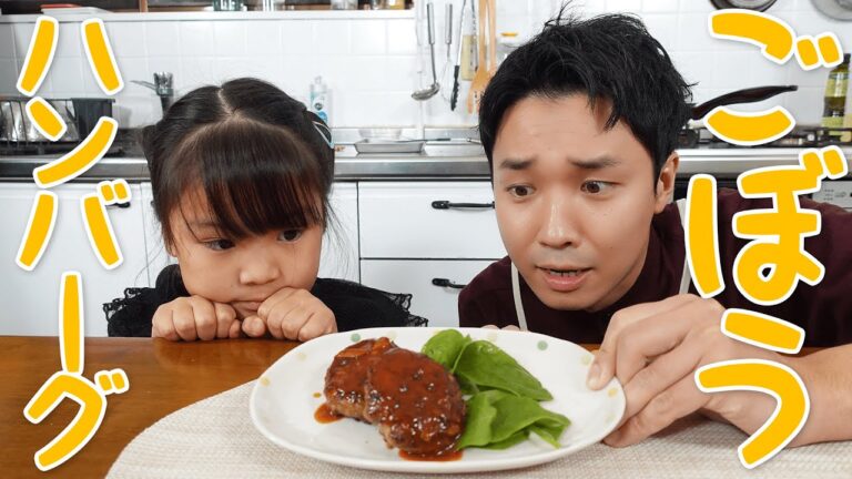 野菜とお肉が一緒に食べれる！ごぼうハンバーグは完食間違いなし！【野菜ソムリエの簡単レシピ】