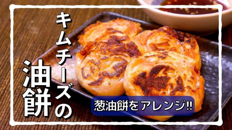 キムチーズで台湾料理を作ってみた!! #shorts