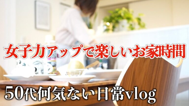 【５０代専業主婦】【気ままな一人暮らし】台風の朝/ズッキーニと鶏ハムの朝ご飯/一人暮らしの何気ない日常/美容day/女子力を上げる楽しいお家時間/冷やし中華はじめました/セルフネイル/犬がいる暮らし