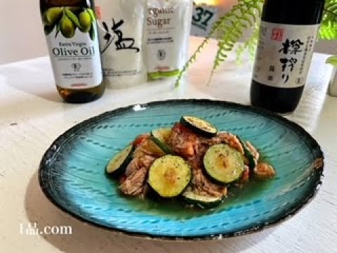 [ ジュワ〜っと旨みが広がる♪] ズッキーニとトマトツナの焼きマリネ♪