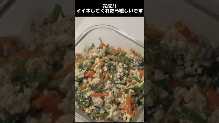 白和え。レンジだけで作る超簡単レシピ。#shorts