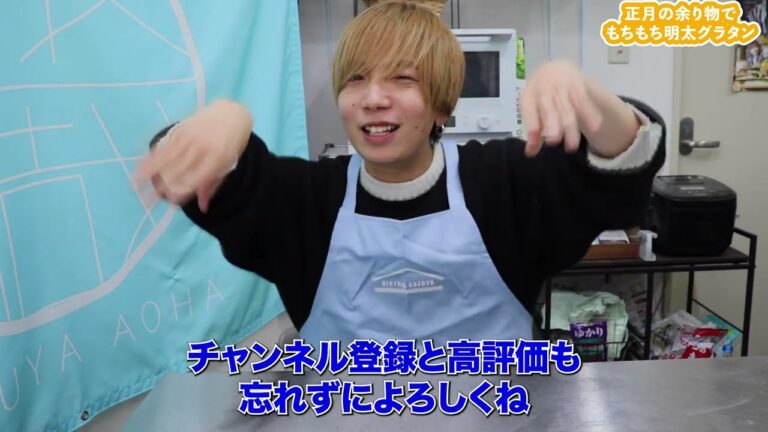 ビストロカズヤ「正月の余り物でもちもち明太グラタン」