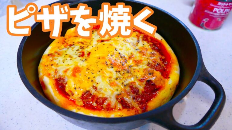 【ゆっくり実況】シカゴ風ピザを作ろう！【デブ歓喜】