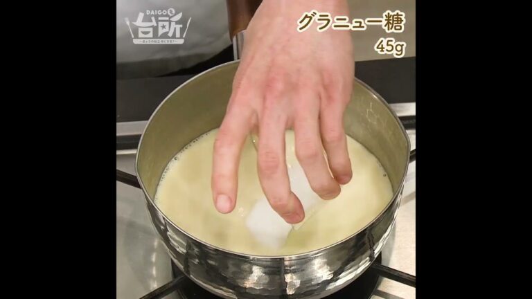 【DAIGOも台所】豆乳ごまプリン｜おうちスイーツ♪