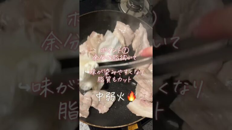 【豚バラ】アブラさっぱり！旨味噌煮 #ワンパンレシピ