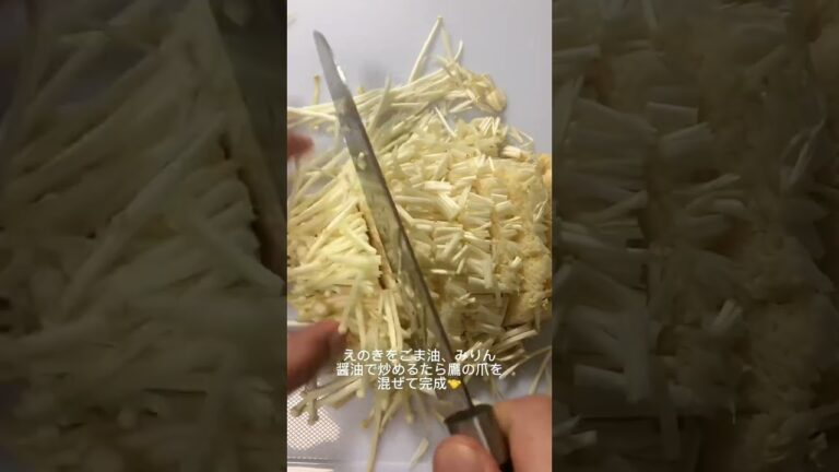 大根の皮とえのきを使った節約レシピ#shorts