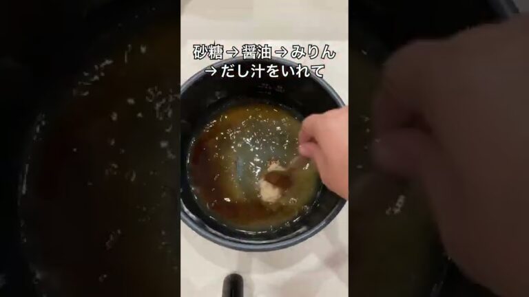 電気圧力鍋で【トロトロカボチャの煮物】#shorts