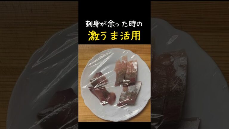 【お刺身が余ったらコレ！】サクッと美味しいハマチの竜田揚げ