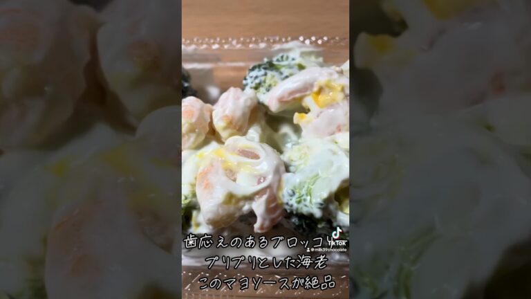 【やっぱりこれ美味いやつ】キッチンオリジン 海老とブロッコリーのサラダバリュー  #キッチンオリジン #グルメ #サラダ #ブロッコリー #海老