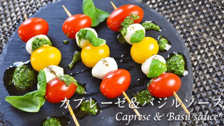 カプレーゼ＆バジルソース　Caprese and basil sauce