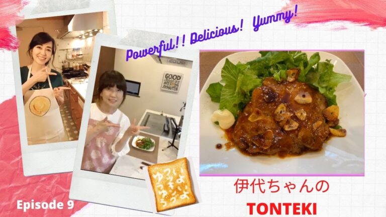 いよいよゆうゆうクッキング！#9 『スタミナ、ガッツリトンテキ！』