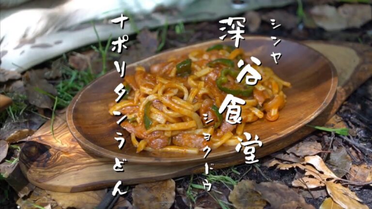 ナポリタンうどん【シンヤ食堂】