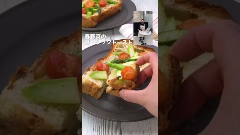 ビストロライブキッチンseason4 ～ホームベーカリーで♪オニオンベーコン食パン＆春野菜のガーリックトースト～【パナソニック公式】