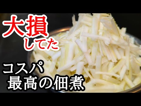 大根の皮は捨てないで下さい！絶品ご飯のお供になる佃煮の作り置きレシピ