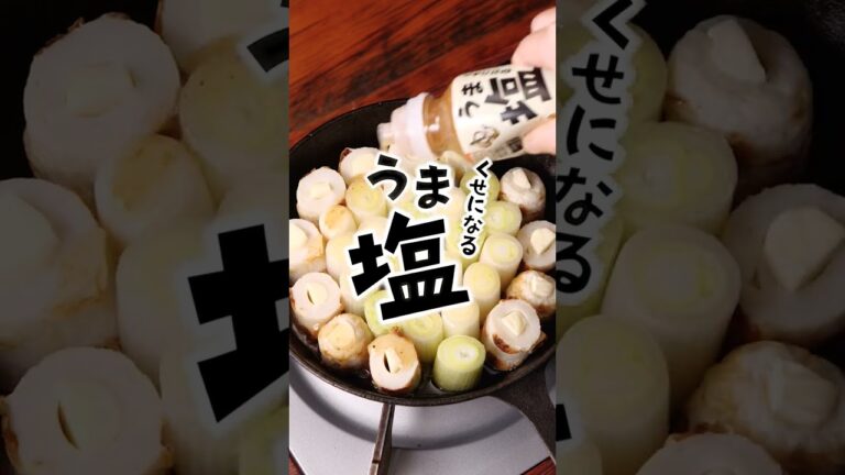 和風アヒージョ