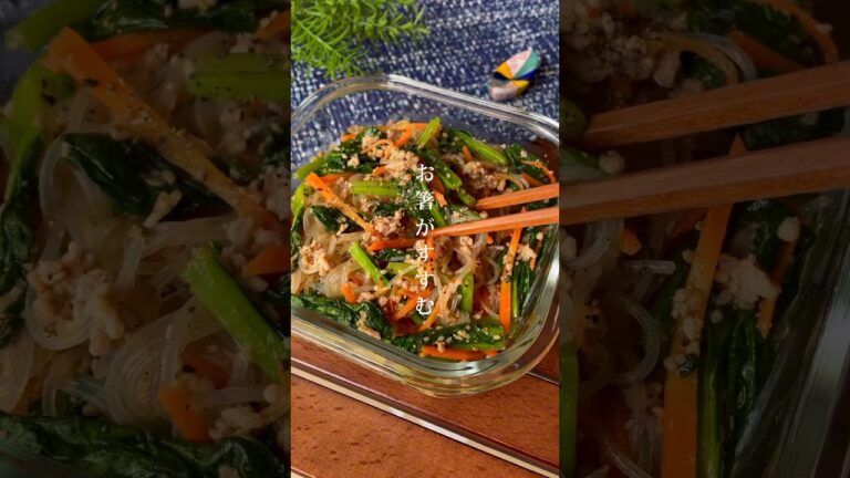 これなら作れる！レンジでチンするだけ「小松菜とひき肉の春雨煮」作り置き/ヘルシーレシピ　#小松菜　#チャプチェ