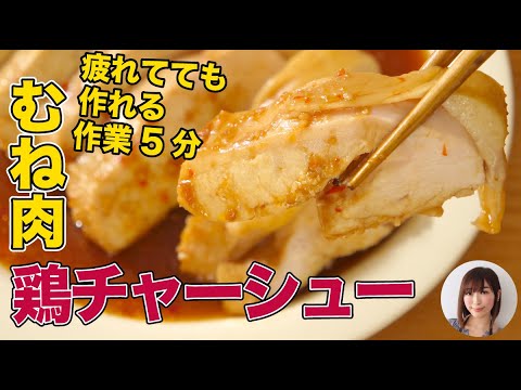 たれで食べるTKGも絶品！レンジ4分で激ウマ「鶏チャーシュー」