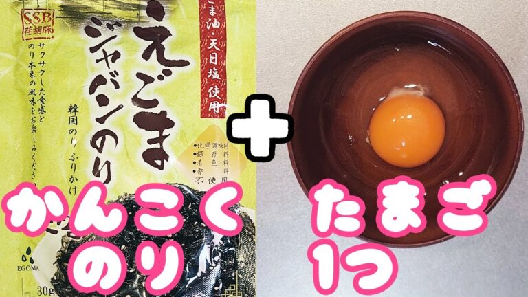 【簡単お弁当おかず】たまご一つで作るだし巻き卵韓国のり風味！電子レンジで超時短レシピ　冷めても美味しいご飯が進んで止まらない副菜の作り方を紹介【旦那弁当】