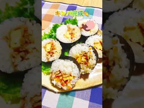 KALDIのキンパの素とキンパ用海苔を購入！キンパを作るよ♪DAY 84 ＃shorts