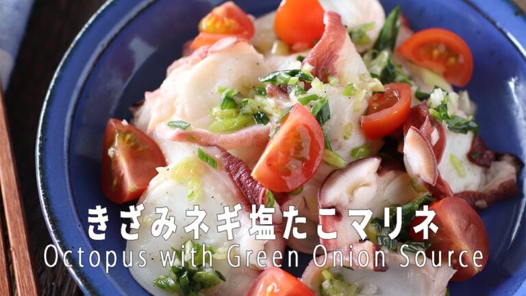 ネギ塩がたまらない！「刻みネギ塩たこマリネ」の作り方