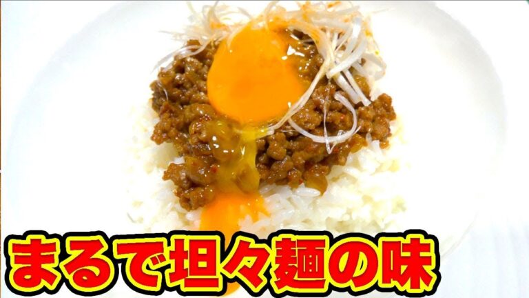 【こってりピリ辛】坦々麺の味を肉だけに凝縮！