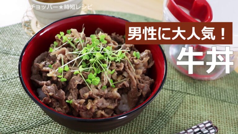 ぶんぶんチョッパー(牛丼)