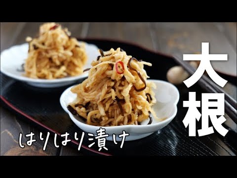 切干大根のはりはり漬け♪このシャキシャキ食感がたまらない！包丁もまな板も使いません。