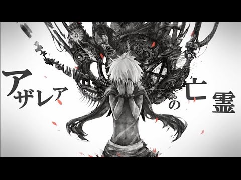 【原キーで】アザレアの亡霊 Covered by 西園寺まこ【歌ってみた】