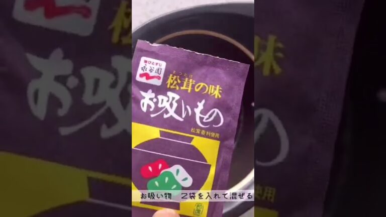 松茸風味 エリンギの炊き込みご飯 #料理動画 #shorts #asmrfood #asmr#おうちごはん