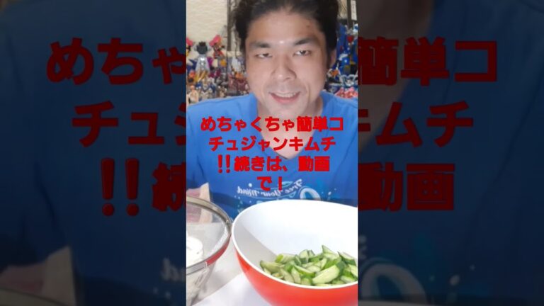 めちゃくちゃ簡単コチュジャンキムチ‼️