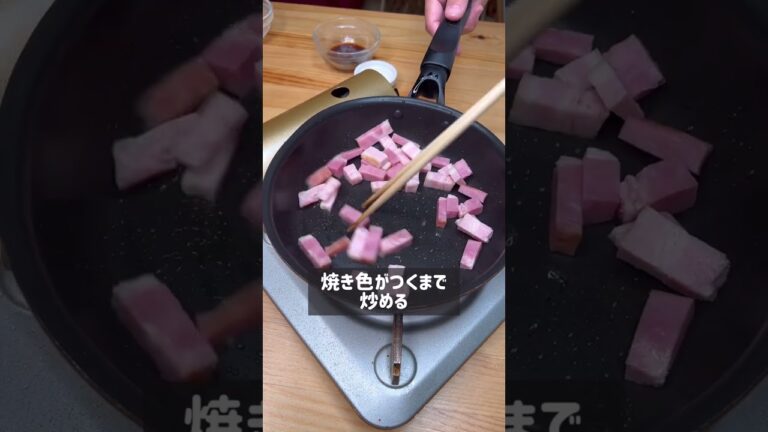 【たまらない旨さ！大葉とベーコンの焼肉丼】