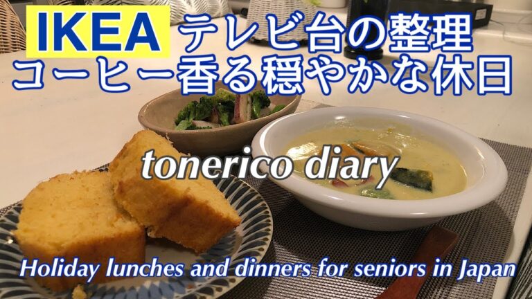 【60代シニア夫婦】かぼちゃプリン/かぼちゃとアボカドのシチュー/コーンブレッド/イカとブロッコリーのバジルソース炒め