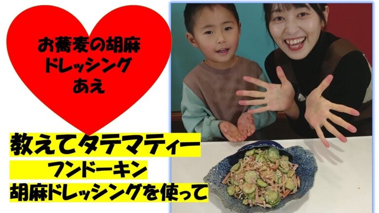 フンドーキン深入り焙煎胡麻ドレッシングでそばサラダ作りました。