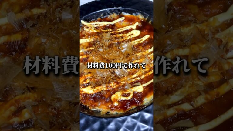 コスパ抜群のふわトロお好み焼きをレンジで作るよ！#レシピ　#お好み焼き