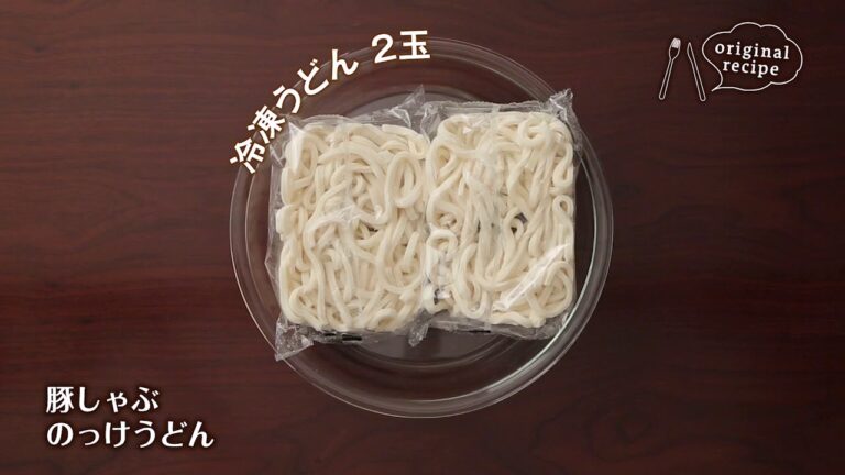 豚しゃぶのっけうどん