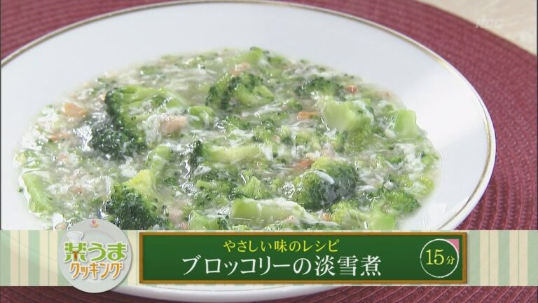 楽うまクッキング-ブロッコリーの淡雪煮