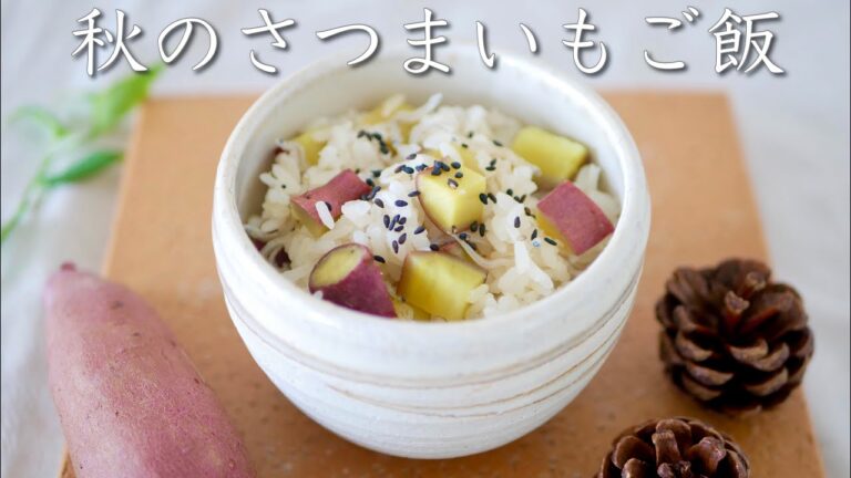 【秋の味覚】さつまいもとちりめんじゃこの炊き込みご飯♡作り方/レシピ