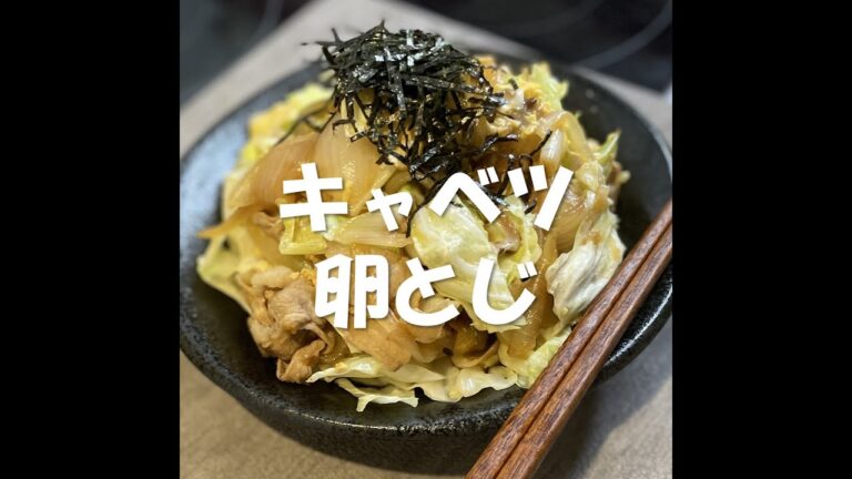 【卵でとじ隊】キャベツと玉ねぎとネギと豚バラを  #shorts