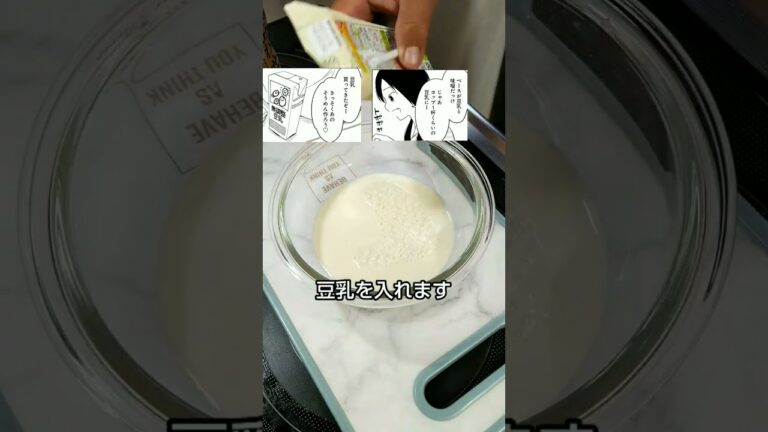 【漫画飯･料理】漫画『めんつゆひとり飯』の「夏そうめんの豆乳味噌仕立て」が激ウマでした。#shorts #漫画飯 #めんつゆ #そうめん