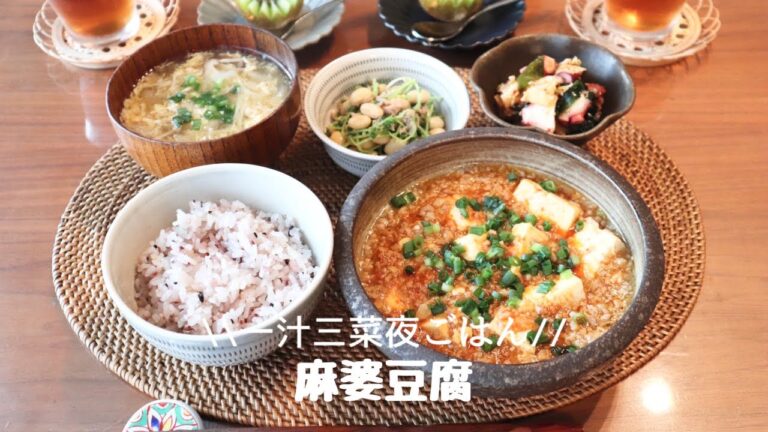 【夜ごはん＃17】子供も喜ぶ🎶麻婆豆腐/献立/毎日のご飯づくり