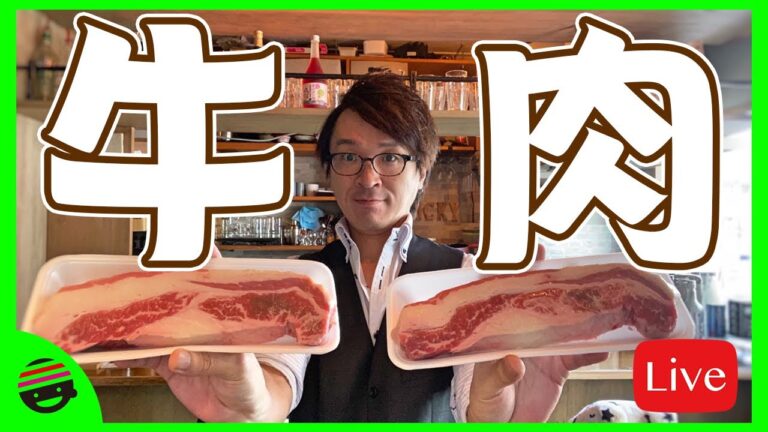 【牛バラ肉】【チャーシュー】【チャット参加推奨】【オンラインBARプチラッキー】プチラ営業前の生配信！【オープン】