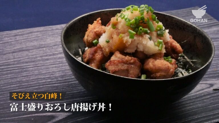 富士盛りおろし唐揚げ丼の作り方 【男飯】