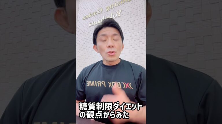 お米に隠された驚くべきダイエット効果②血糖値コントロール編　#shorts