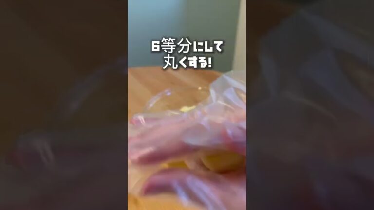 【速報】合わない方がおかしい？芋もち豚巻きってなに！？